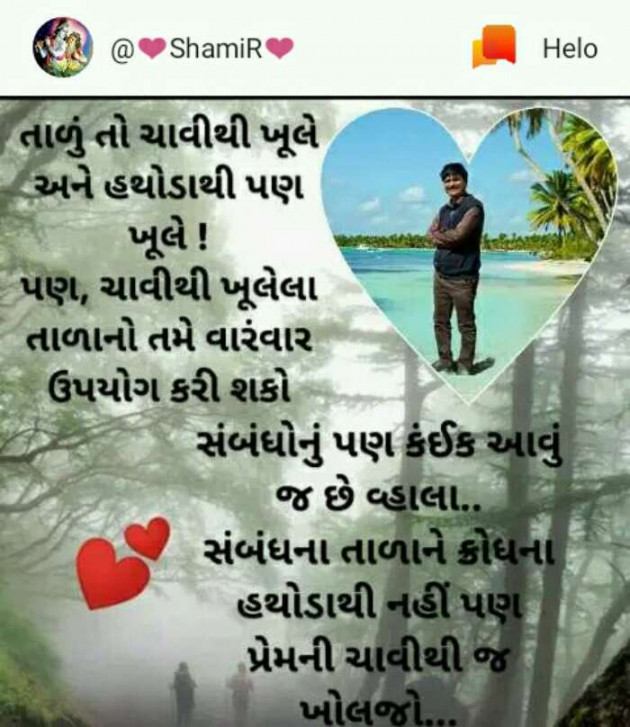 Gujarati Romance by SamiR : 111220863
