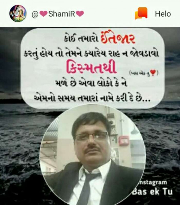 Gujarati Romance by SamiR : 111220866