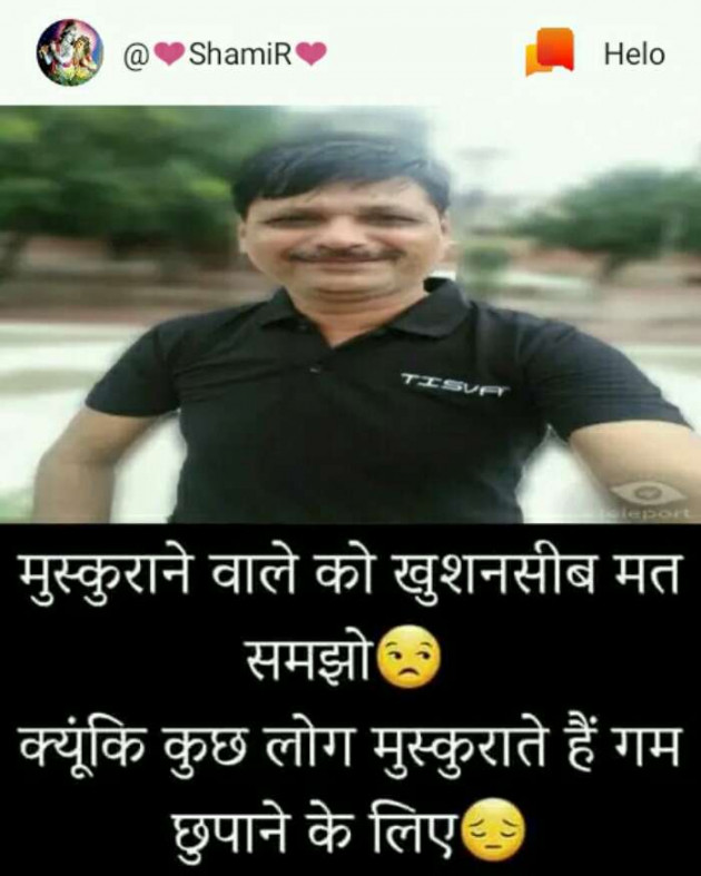 Gujarati Romance by SamiR : 111220867