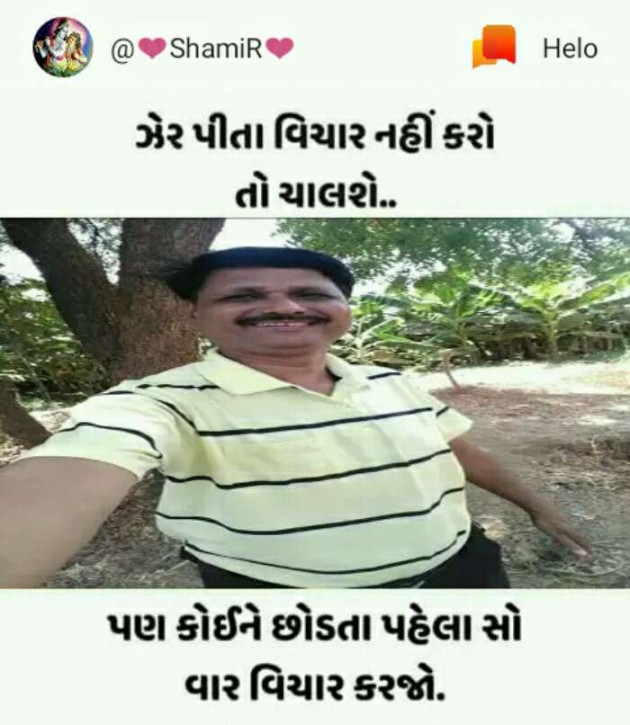 Gujarati Romance by SamiR : 111220868