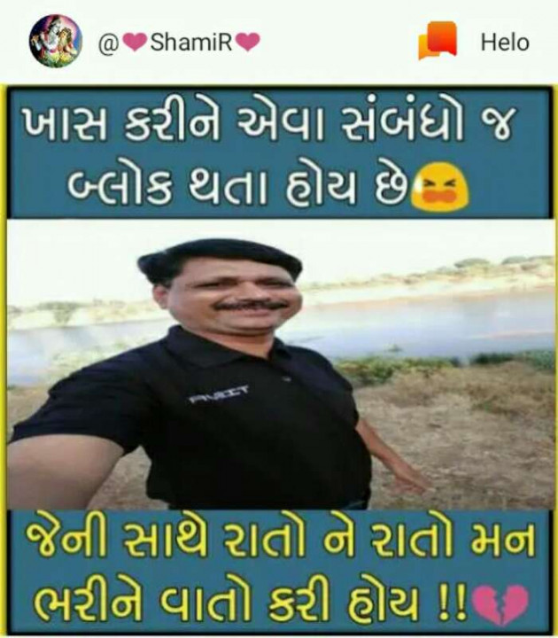 Gujarati Romance by SamiR : 111220869