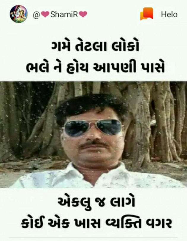 Gujarati Romance by SamiR : 111220870