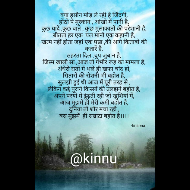 English Shayri by Shah Krishna : 111220878