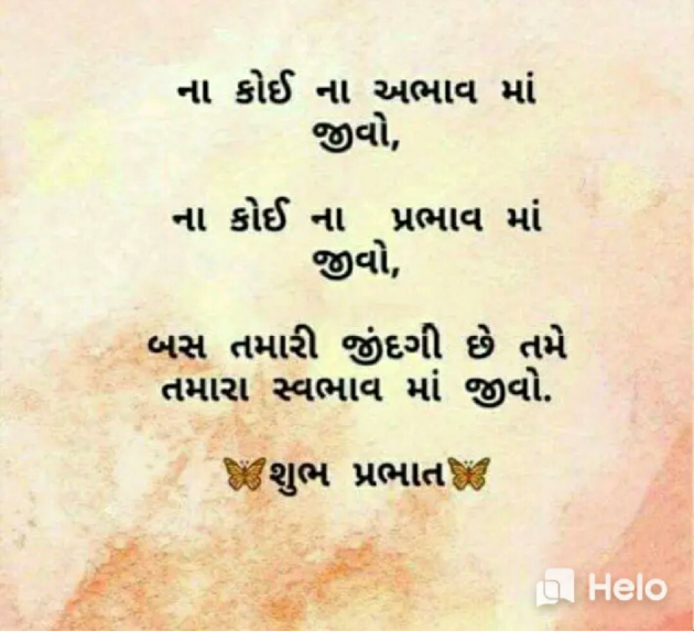 Gujarati Quotes by Pratik Kolekar : 111220885