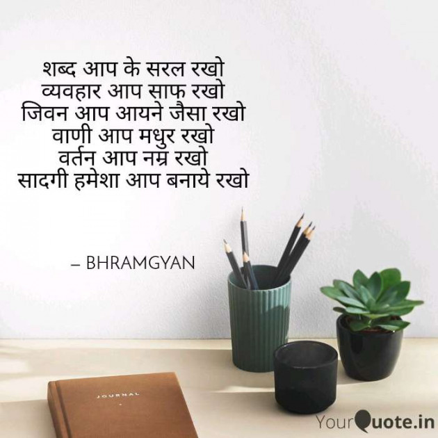 Hindi Motivational by Anil Mistry https://www.youtube.com/c/BHRAMGYAN : 111220957