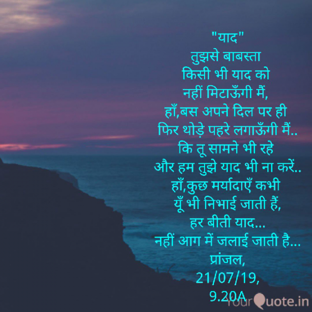 Hindi Poem by Pranjal Shrivastava : 111221026