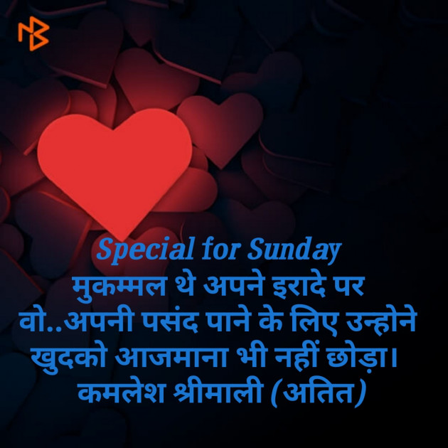 English Shayri by SHRIMALI KAMLESH : 111221037