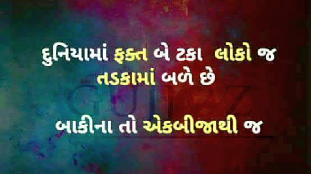 Gujarati Microfiction by Hetalba .A. Vaghela : 111221089