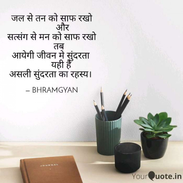 Hindi Motivational by Anil Mistry https://www.youtube.com/c/BHRAMGYAN : 111221090