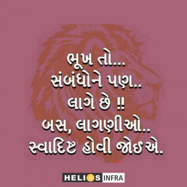 Gujarati Whatsapp-Status by sikandar : 111221098