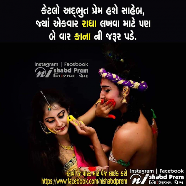 Gujarati Romance by Rahul : 111221121