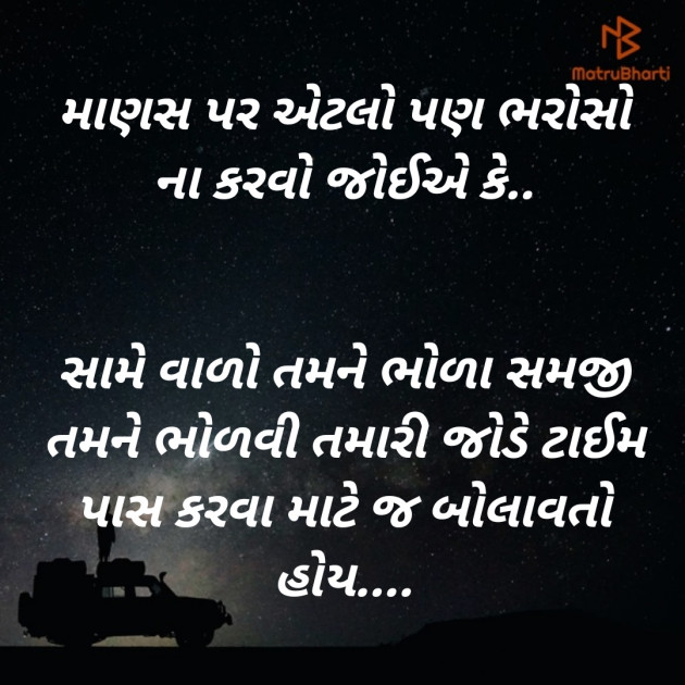 Gujarati Hiku by Vishal Joshi : 111221128