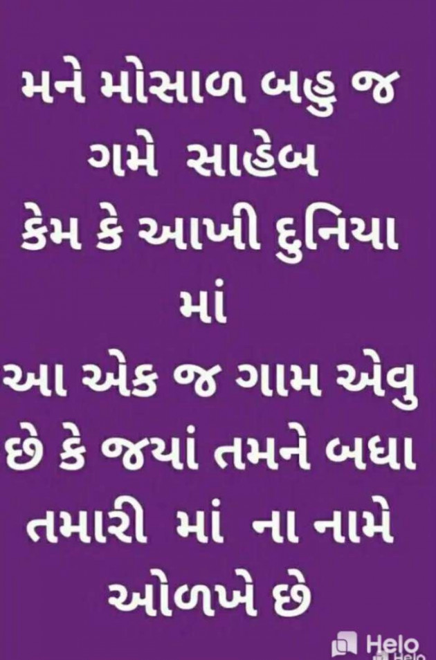 Gujarati Quotes by Sanju Parmar : 111221152