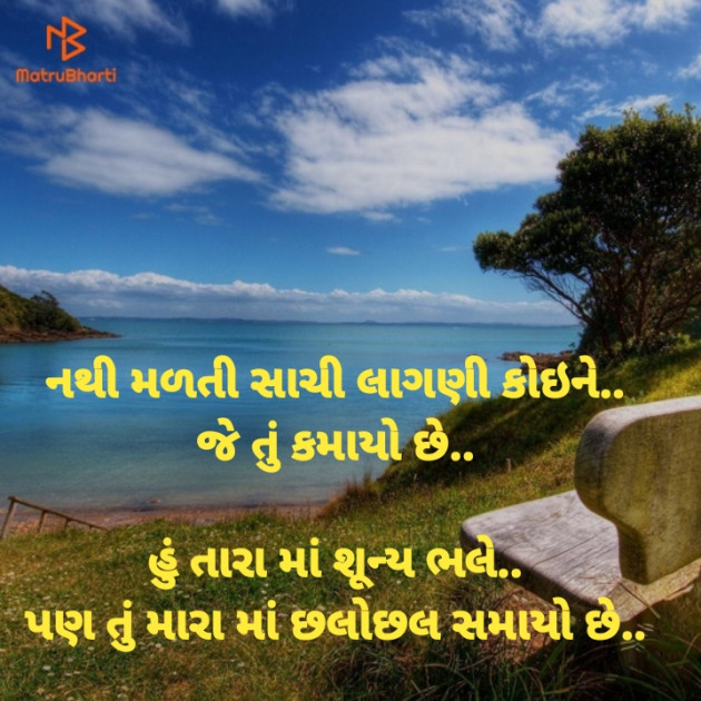 Gujarati Thought by Dharmesh Vala : 111221154