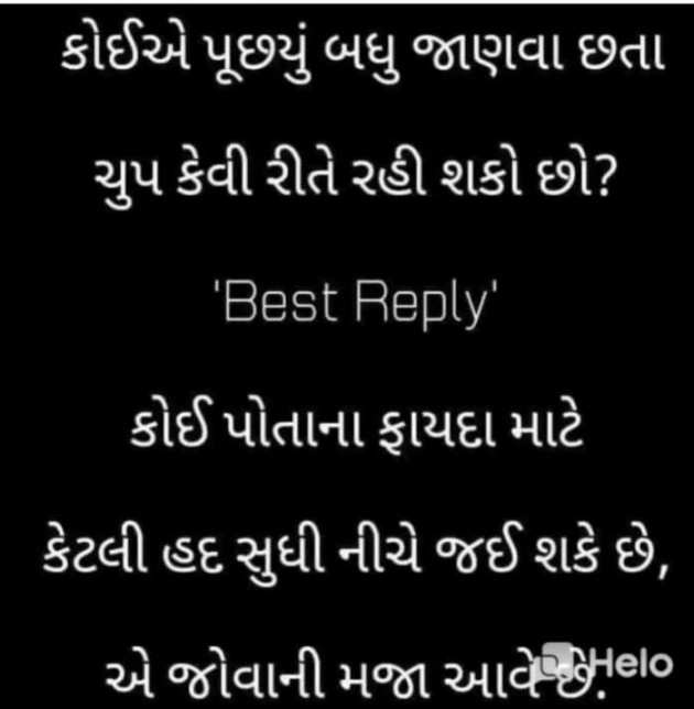 Gujarati Quotes by Sanju Parmar : 111221157