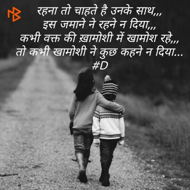 Hindi Romance by Deepak Singh : 111221167