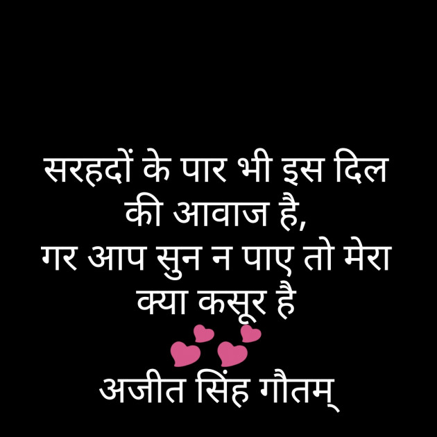 Hindi Thought by Dr.Ajit Singh Gautam : 111221168