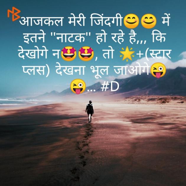 Hindi Jokes by Deepak Singh : 111221178