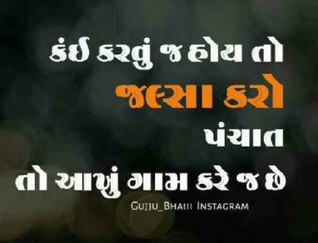 Gujarati Whatsapp-Status by Sondagar Devanshi : 111221182