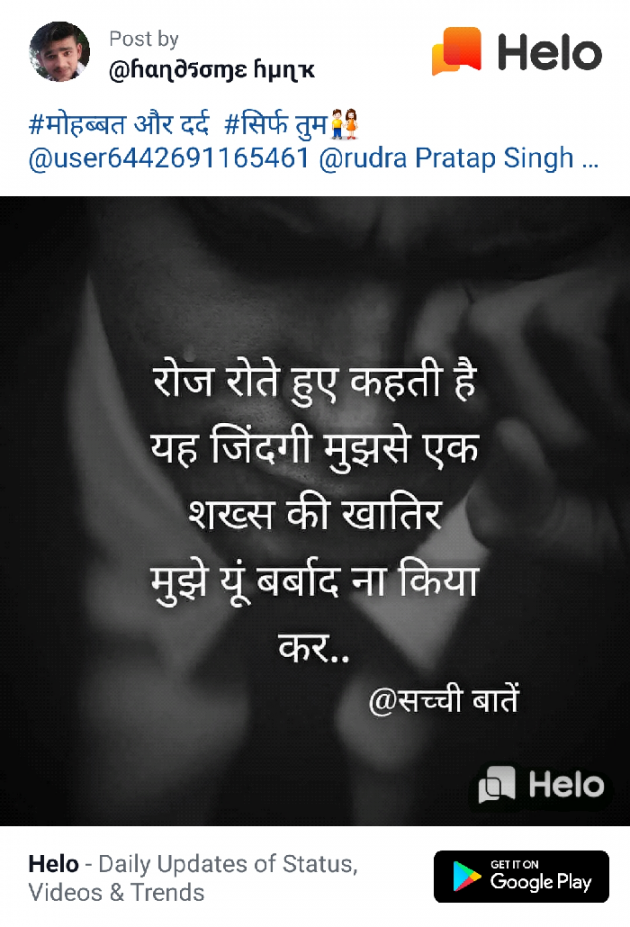 English Shayri by T.D.Singh : 111221187