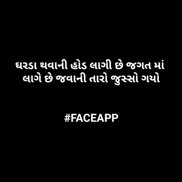 Gujarati Jokes by bharat vinzuda : 111221193