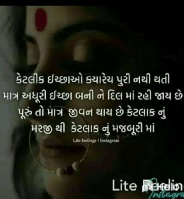 Gujarati Quotes by Sanju Parmar : 111221206