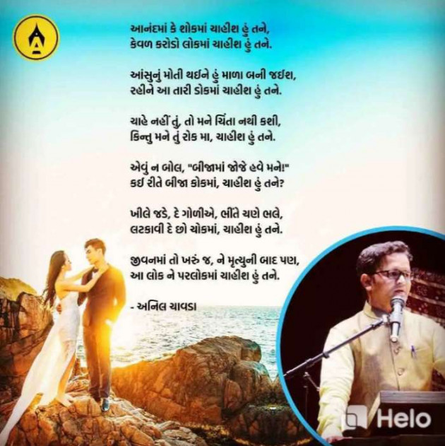 Gujarati Poem by Sanju Parmar : 111221212