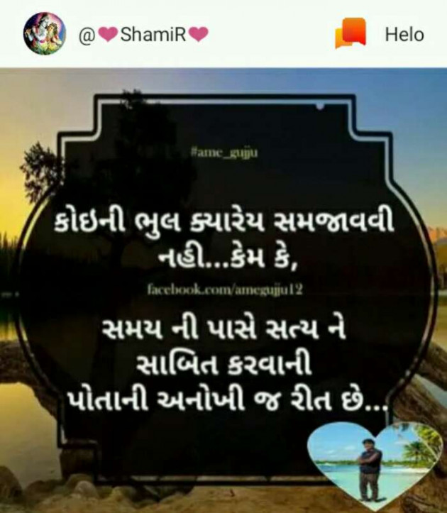 Gujarati Romance by SamiR : 111221222