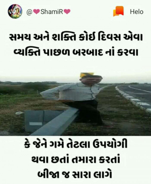 Gujarati Romance by SamiR : 111221226