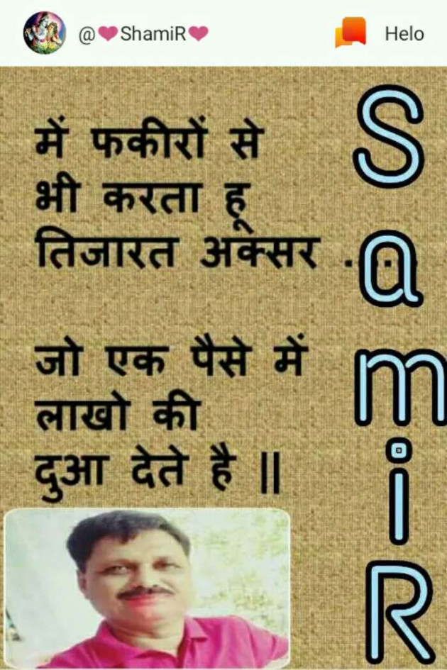 Gujarati Romance by SamiR : 111221227