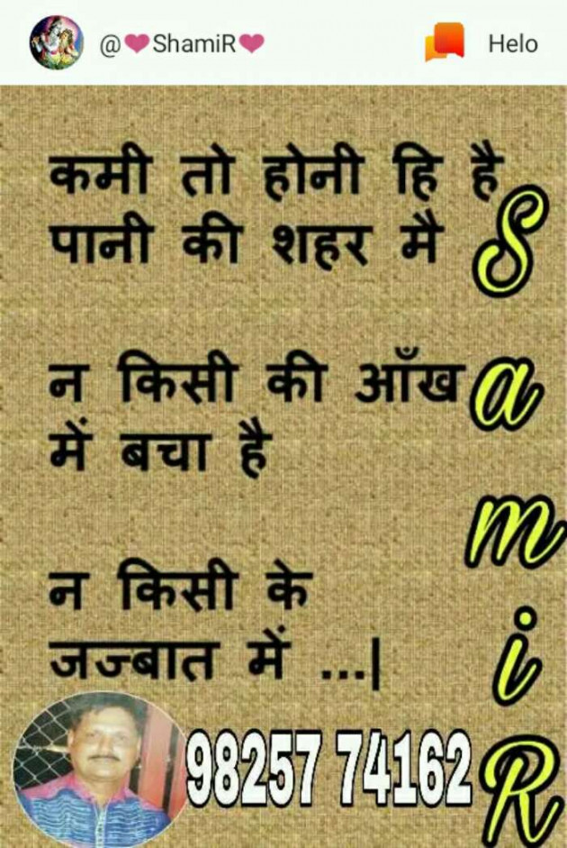 Gujarati Romance by SamiR : 111221228