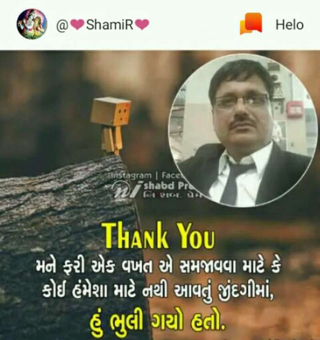 Gujarati Romance by SamiR : 111221230