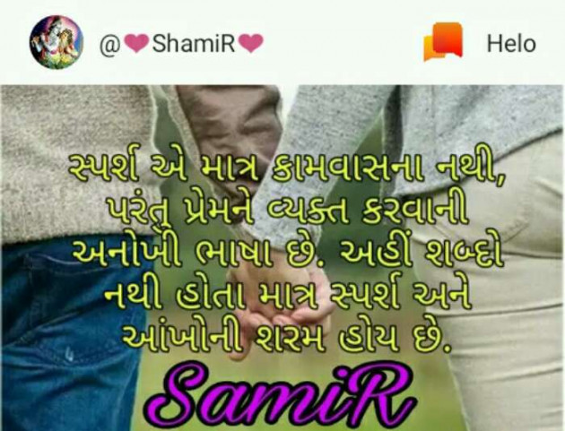 Gujarati Romance by SamiR : 111221231
