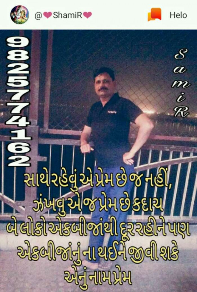 Gujarati Romance by SamiR : 111221233