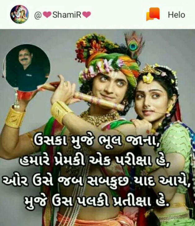 Gujarati Romance by SamiR : 111221234