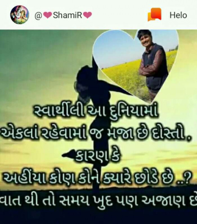 Gujarati Romance by SamiR : 111221235