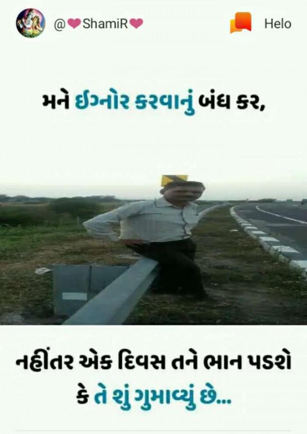 Gujarati Romance by SamiR : 111221239