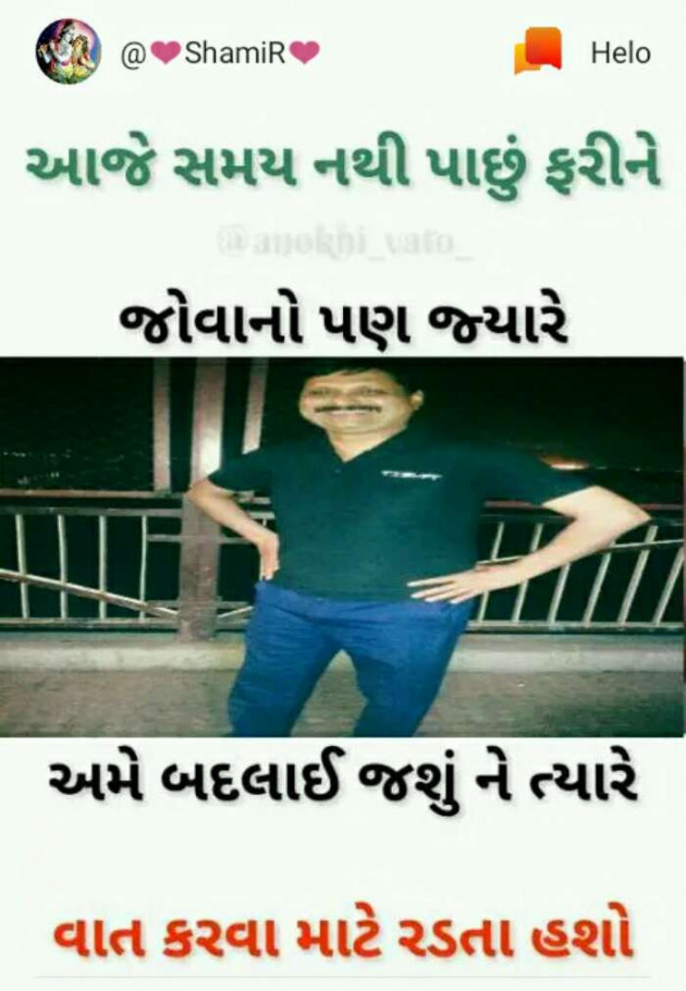 Gujarati Romance by SamiR : 111221242