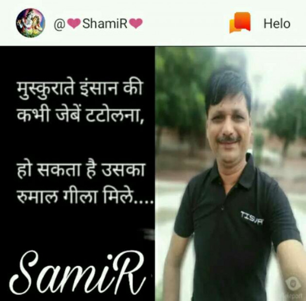 Gujarati Romance by SamiR : 111221243