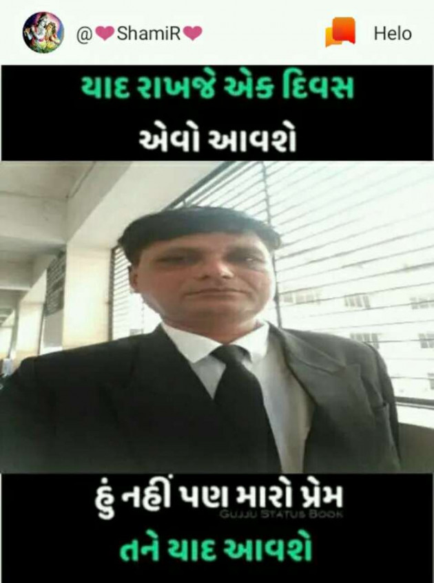 Gujarati Romance by SamiR : 111221244