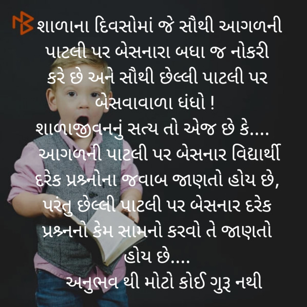 Gujarati Microfiction by Hir : 111221246