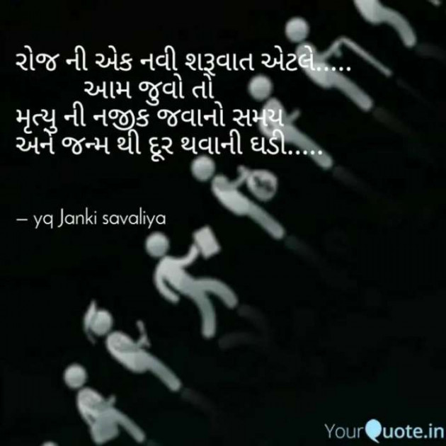 Gujarati Quotes by Janki Savaliya : 111221250