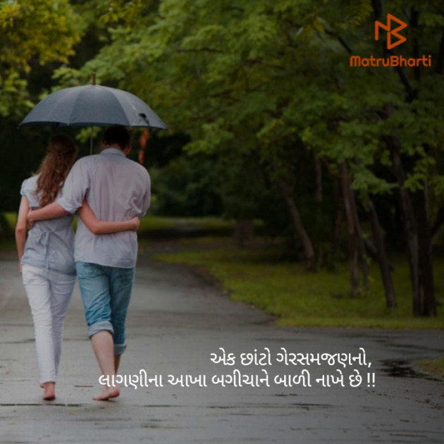 Gujarati Thought by Jigna Panchal : 111221263