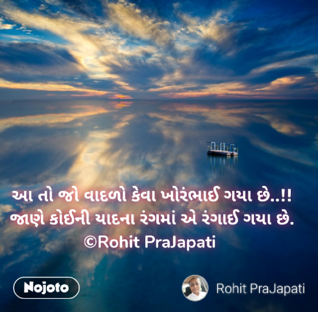 Gujarati Whatsapp-Status by ધબકાર... : 111221268