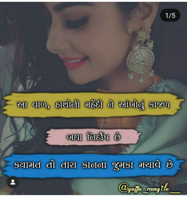 English Whatsapp-Status by Jay Chauhan : 111221292