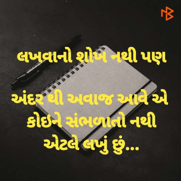 Gujarati Good Evening by Dharmesh Vala : 111221326