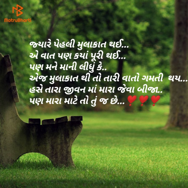 Gujarati Blog by Vish Chandegra : 111221334