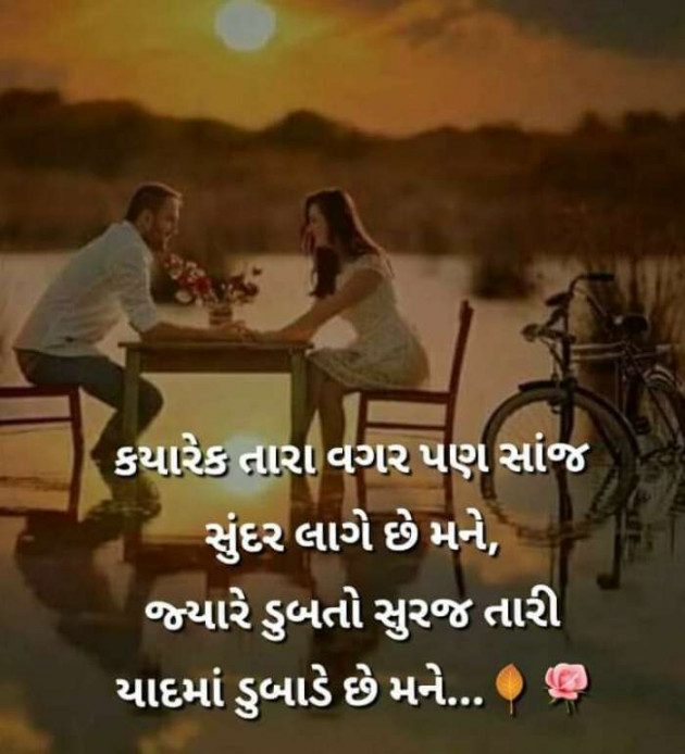 Gujarati Thought by Vira : 111221337