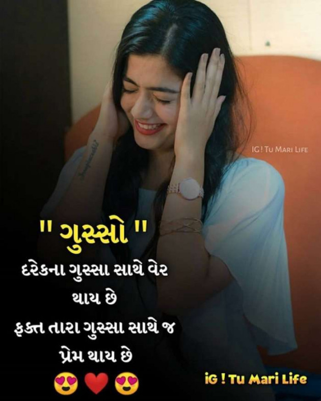 Gujarati Romance by Rahul : 111221352