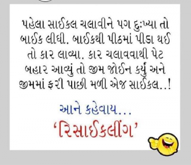 Gujarati Good Night by Mewada Hasmukh : 111221404